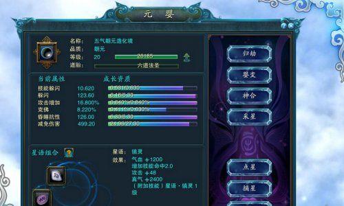 诛仙元婴玩法全解析（掌握这些小技巧）