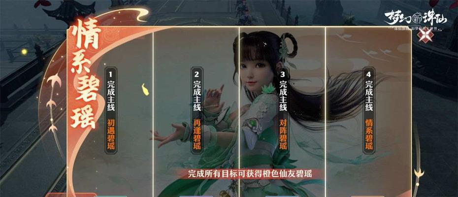 诛仙手游攻略（以最快速度提升法宝战力）