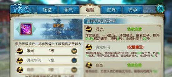 诛仙手游合欢法宝攻略（掌握主宰之权）