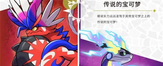 朱紫限定宝可梦图鉴对比（挑战极限）
