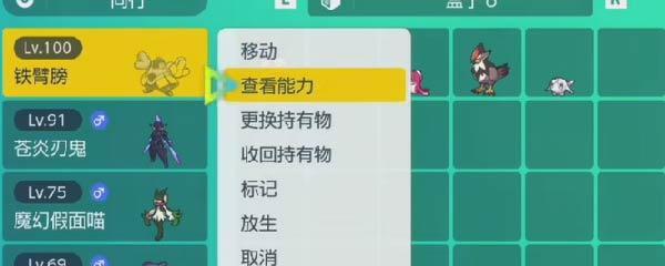 朱紫限定宝可梦图鉴对比（挑战极限）