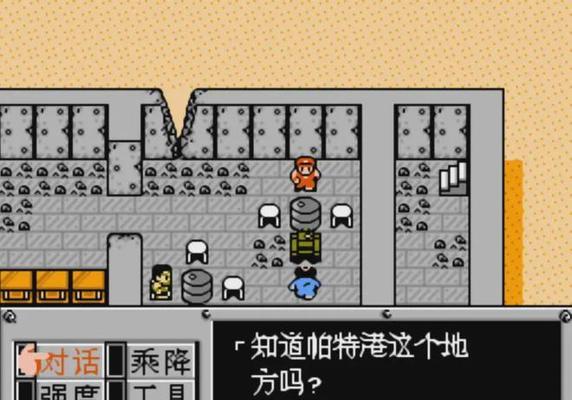 《以重装机兵攻略，FC版本游戏流程》（玩转重装机兵FC版）