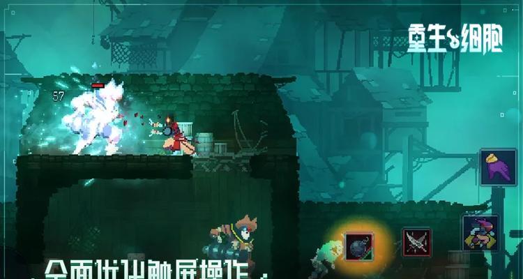 重生细胞战士装束怎么获得（掌握这些技巧）