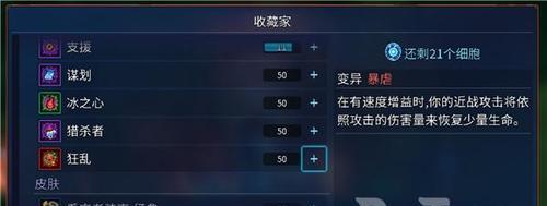 《寻找重生细胞隐藏区域》（以游戏为主）