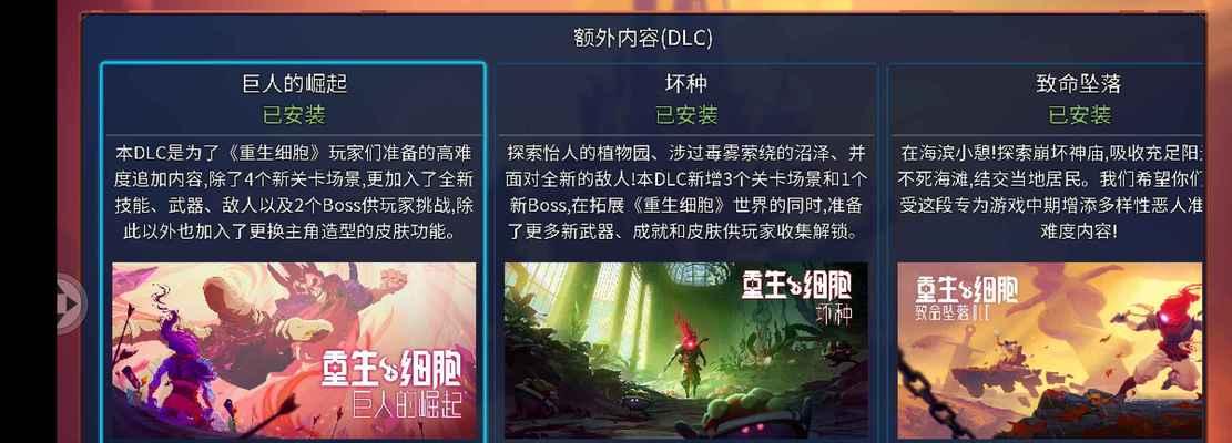重生细胞看守者如何应对打不过的情况（游戏中如何避免被击败）