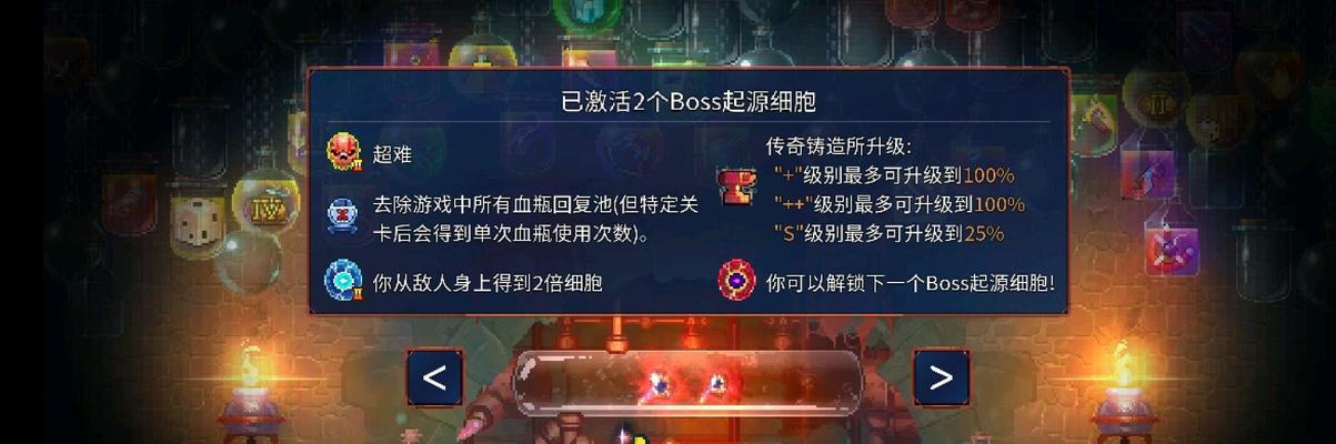 《重生细胞巨人》攻略指南（细胞之力）