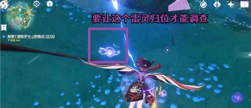 《原神》游戏中若雷结界屏障解除方式详解（迎接挑战）