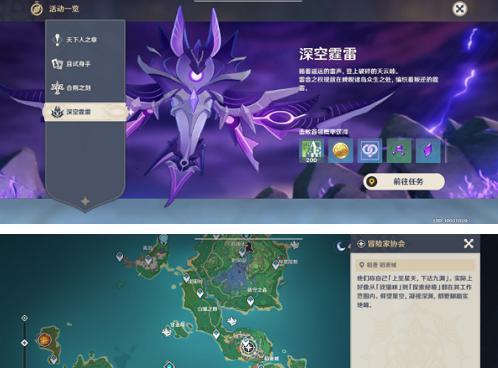 《原神》清籁旧宝任务全流程图文攻略（探寻遗迹）