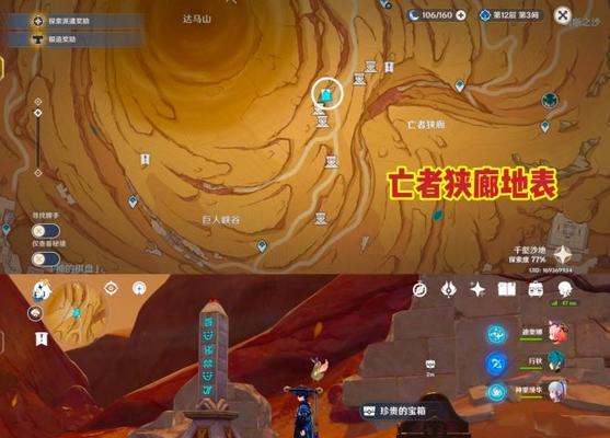 《原神》千壑沙地仙灵宝箱全收集攻略（挖掘宝藏）