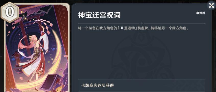 《原神》七圣召唤卡牌外观调整教程（全方位攻略）
