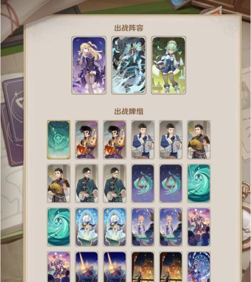 《原神》七圣召唤卡牌外观调整教程（全方位攻略）