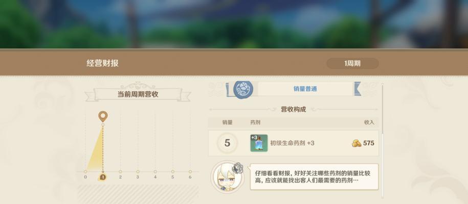 《原神》跨野寻踪攻略（踏上冒险之旅）