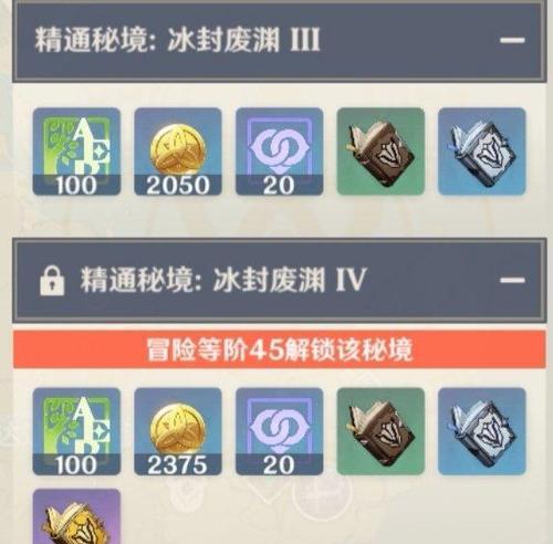 《原神》绝缘之旗印属性一览（从攻击力到特殊效果）