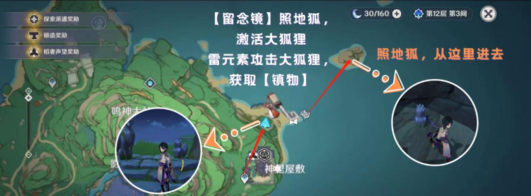 《原神》荒海镜子解密攻略（解锁荒海之谜）