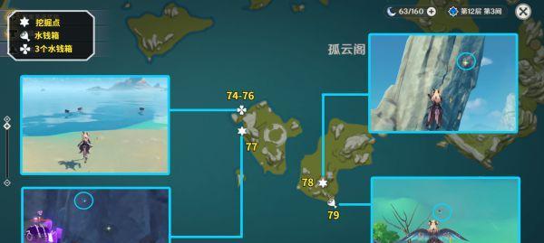 《原神》游戏孤云阁南十字舰队上船方法详解（一步一步教你如何顺利登上南十字舰队）