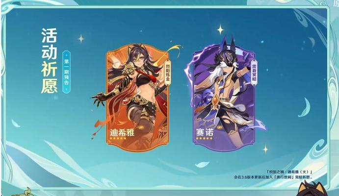 《原神》游戏迪希雅天赋突破材料介绍