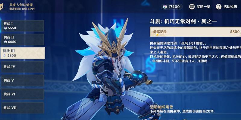 《原神》剑鬼初学者攻略（详解低练度剑鬼打法）