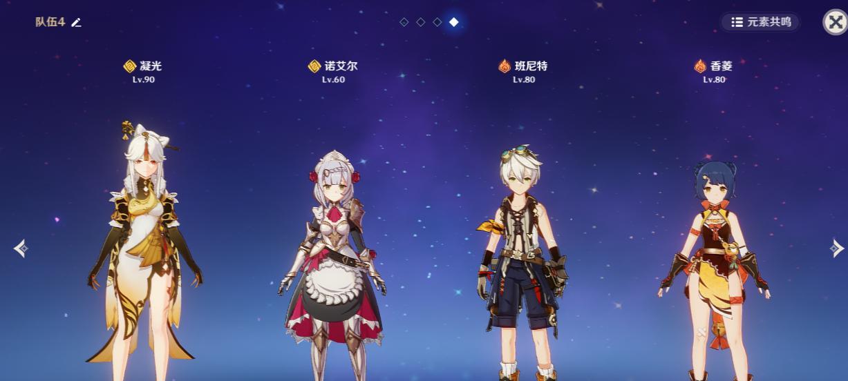 《原神》艾尔海森阵容选择指南（打造最强艾尔海森团队）