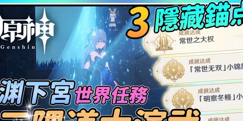 《原神》34演武传心第一天攻略（掌握攻略轻松通关）