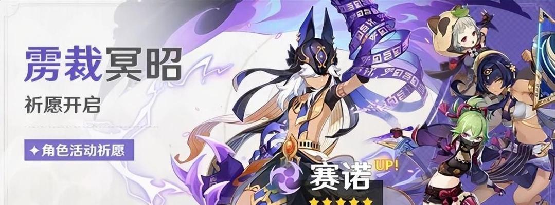 《原神》34版本角色抽取解析（探究34版本的新角色）