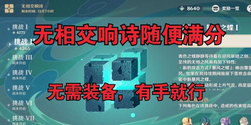 《原神》32无相交响诗无相之草攻略（解锁无相之草的所有谜团）