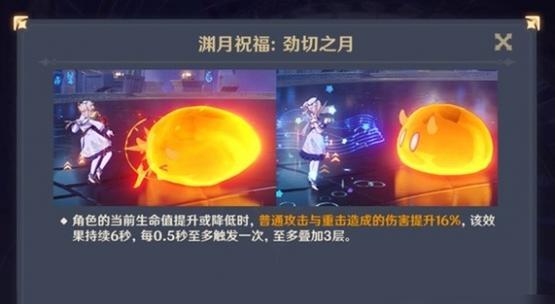 《原神》16深渊阵容介绍（精选最优秀阵容）