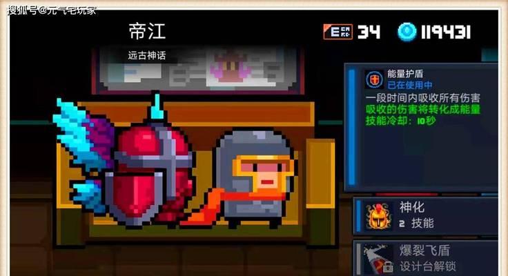 《元气骑士》游戏特种骑士解锁攻略（如何获取元气骑士中的特种骑士）