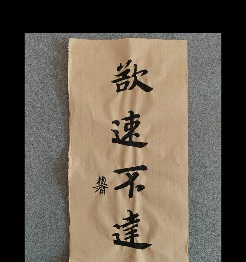 《欲速不达》游戏中的安全距离（距离和速度之间的平衡关系）