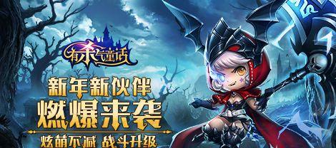 打败恶毒女巫，还童话世界一个和平（《有杀气童话》攻略）