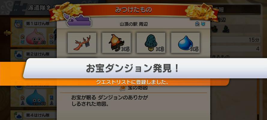 《勇者斗恶龙寻宝探险团》同伴系统解析（携手闯荡奇妙世界）