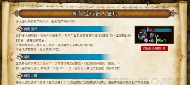 勇者斗恶龙（玩家必看）