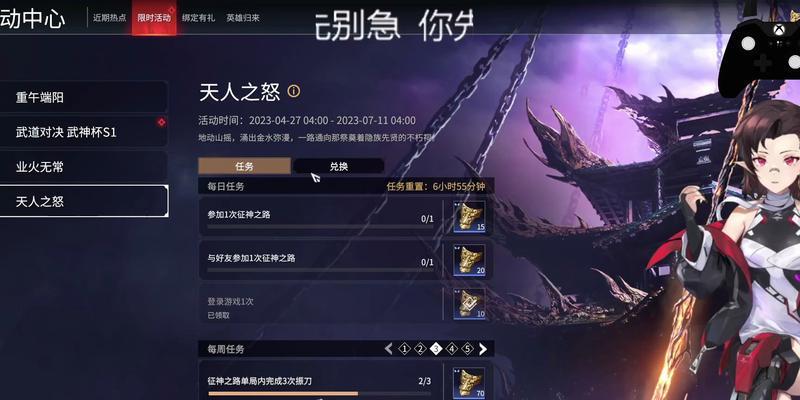 《永劫无间》游戏攻略：征神之路落日余烬
