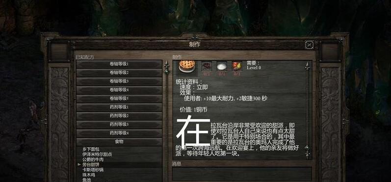 探究《永恒之柱》中职业及战斗玩法（从多角度解析）