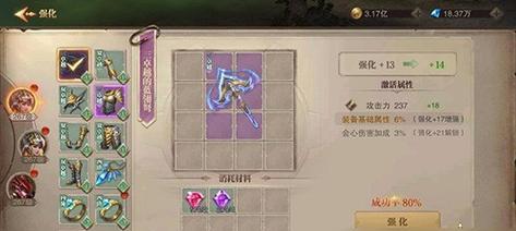 《永恒领主》游戏装备强化规则详解（游戏装备如何强化）