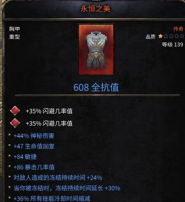 《永恒领主》游戏装备强化规则详解（游戏装备如何强化）