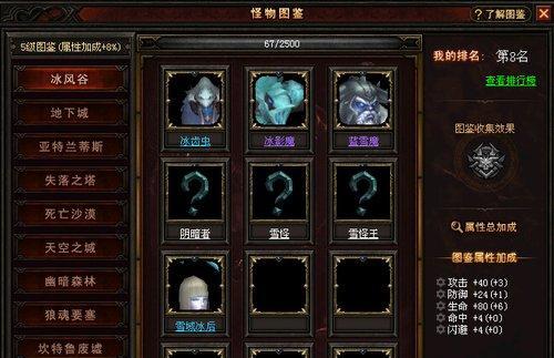揭秘《永恒领主》游戏中的神秘宝石镶嵌系统（深入了解游戏中的装备增强机制）