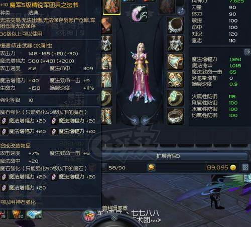 《永恒纪元》游戏坐骑玩法解析（探索游戏世界的速度与优势）