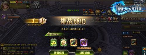 《永恒纪元》试炼boss副本攻略（挑战试炼boss）