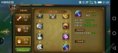 《永恒纪元》游戏戒指获得攻略（轻松获取游戏中的珍贵戒指）
