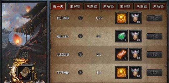 《永恒》游戏攻略（掌握技巧）