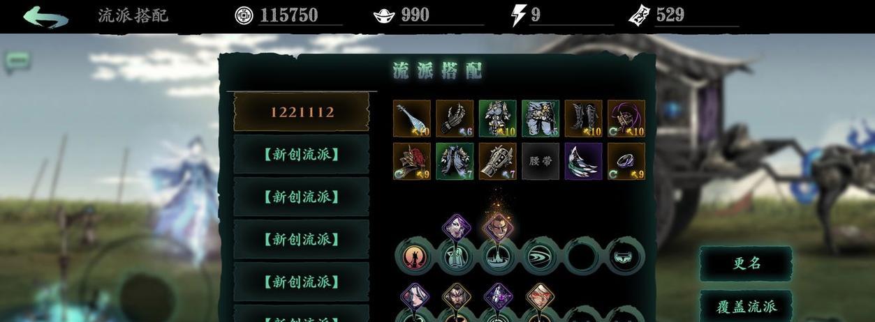 掌握技能，玩转《影之刃3》（新手学堂带你快速掌握技能）
