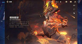 《英雄联盟》游戏铸星龙王重做技能一览（技能全面升级）