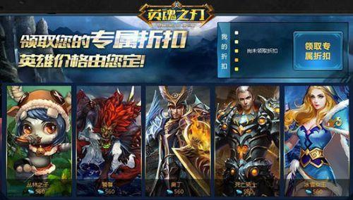 《英魂之刃》游戏周瑜技巧大全（以火攻为主）