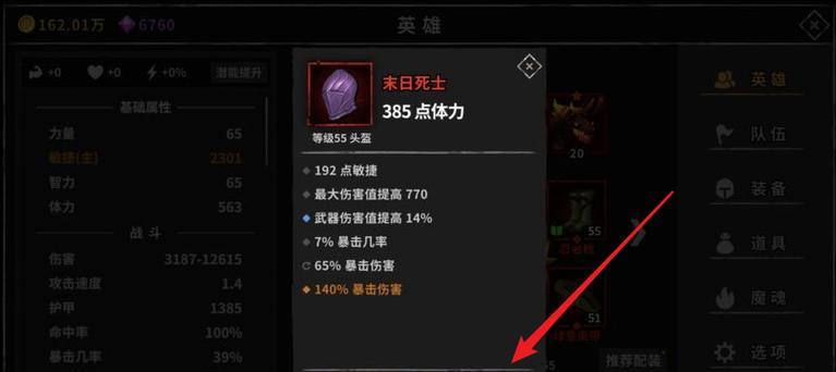 《英魂之刃》游戏橙装获取技巧大全（游戏达人传授经验）