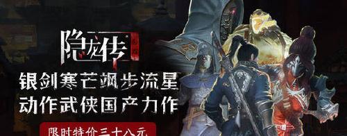 《隐龙传：影踪》全武器介绍：用实战体验来了解每一件武器的特点