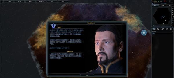 《银河文明3》游戏的优缺点解析及对比（探究银河文明3的优势和短处）