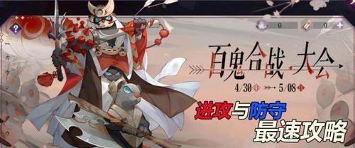 《阴阳师》游戏伪月落伪博雅阵容攻略（打造强大阵容）