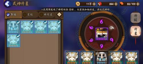 《阴阳师》游戏青森之谜体力获取技巧（游戏迷必看）