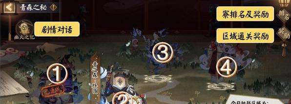 《阴阳师》游戏青森之谜体力获取技巧（游戏迷必看）