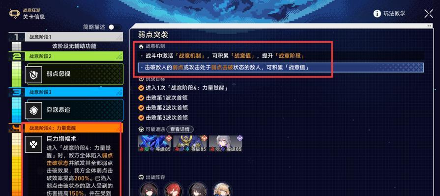 玩转阴阳师游戏——彷徨猎场全自动阵容攻略（掌握技巧）